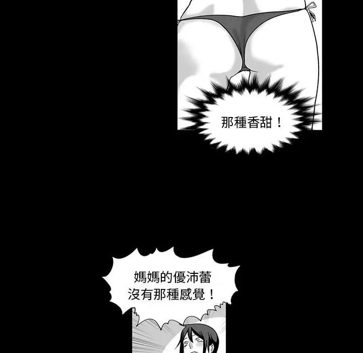 漫画《奇怪的社区阿姨》第6话第38张图