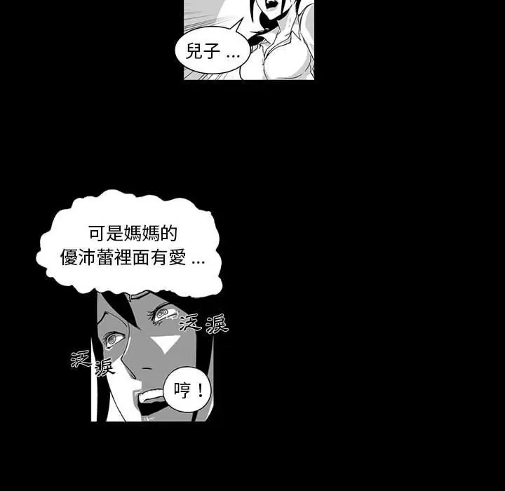 漫画《奇怪的社区阿姨》第6话第39张图