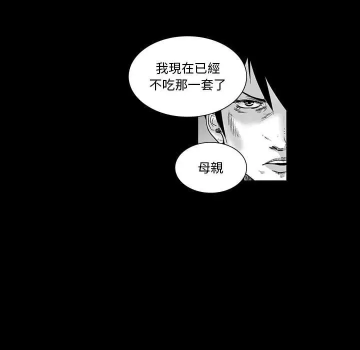 漫画《奇怪的社区阿姨》第6话第40张图