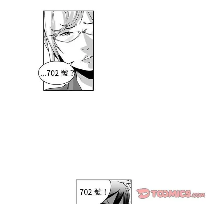 漫画《奇怪的社区阿姨》第6话第46张图