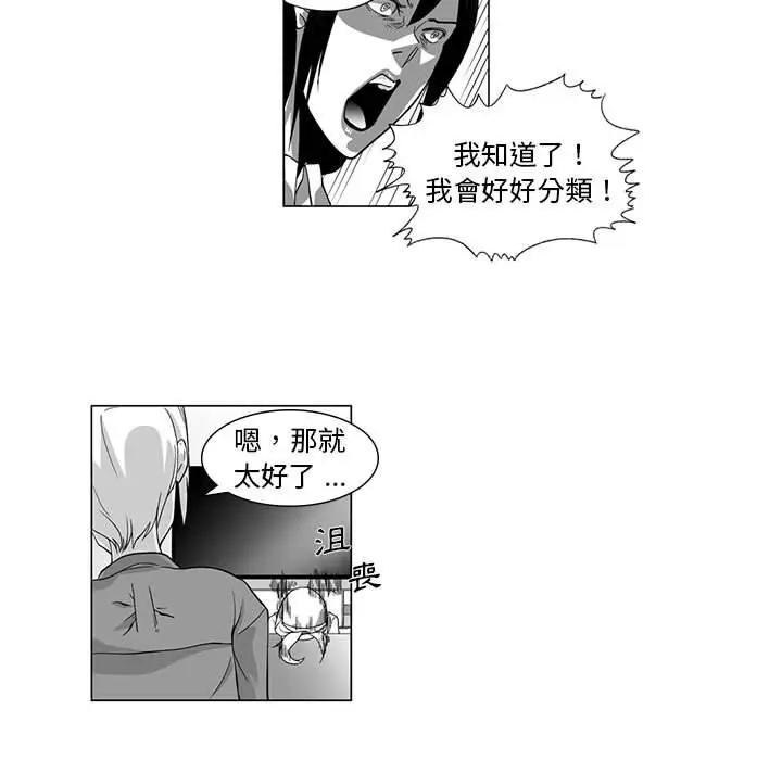 漫画《奇怪的社区阿姨》第6话第47张图