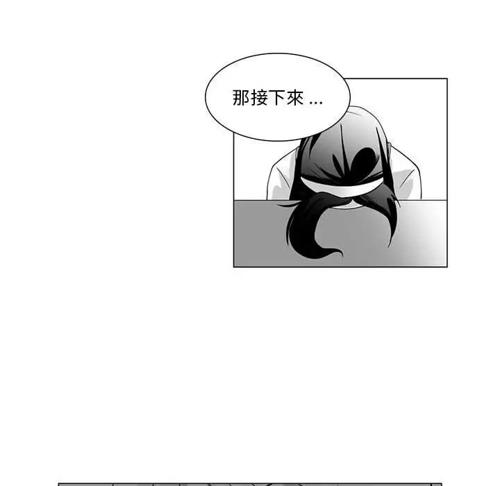 漫画《奇怪的社区阿姨》第6话第48张图