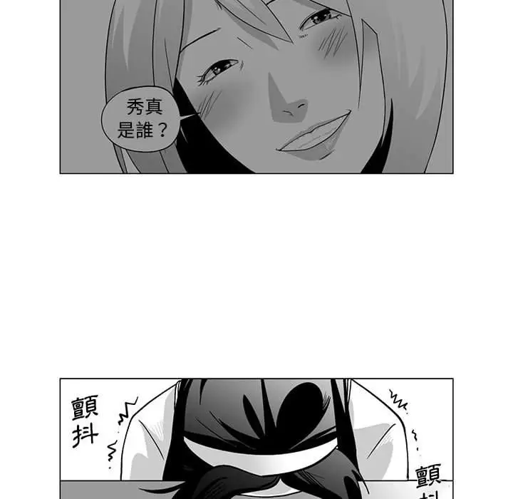 漫画《奇怪的社区阿姨》第6话第49张图