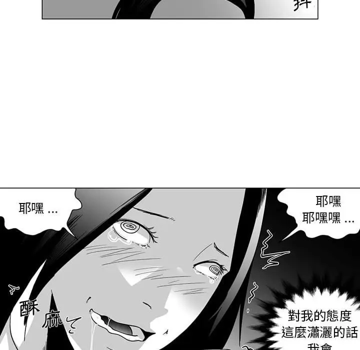 漫画《奇怪的社区阿姨》第6话第50张图