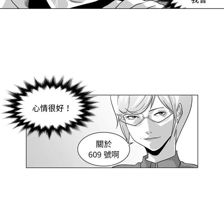 漫画《奇怪的社区阿姨》第6话第51张图