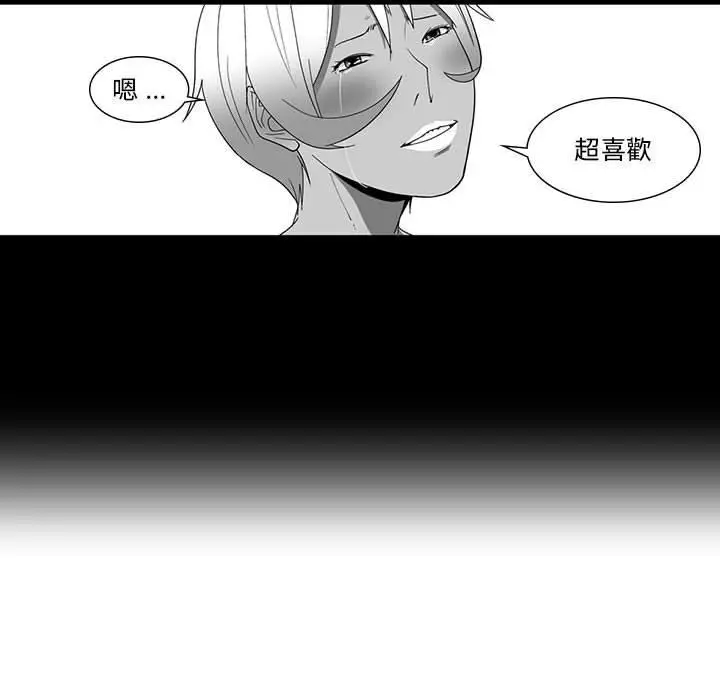 漫画《奇怪的社区阿姨》第6话第6张图