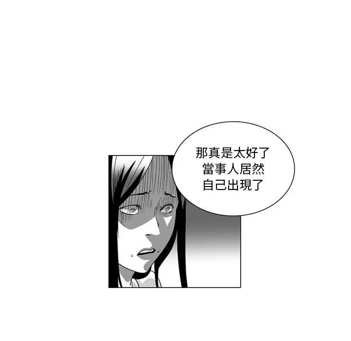 漫画《奇怪的社区阿姨》第6话第7张图