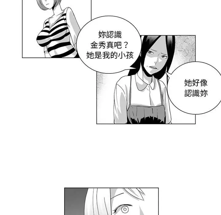 漫画《奇怪的社区阿姨》第6话第9张图