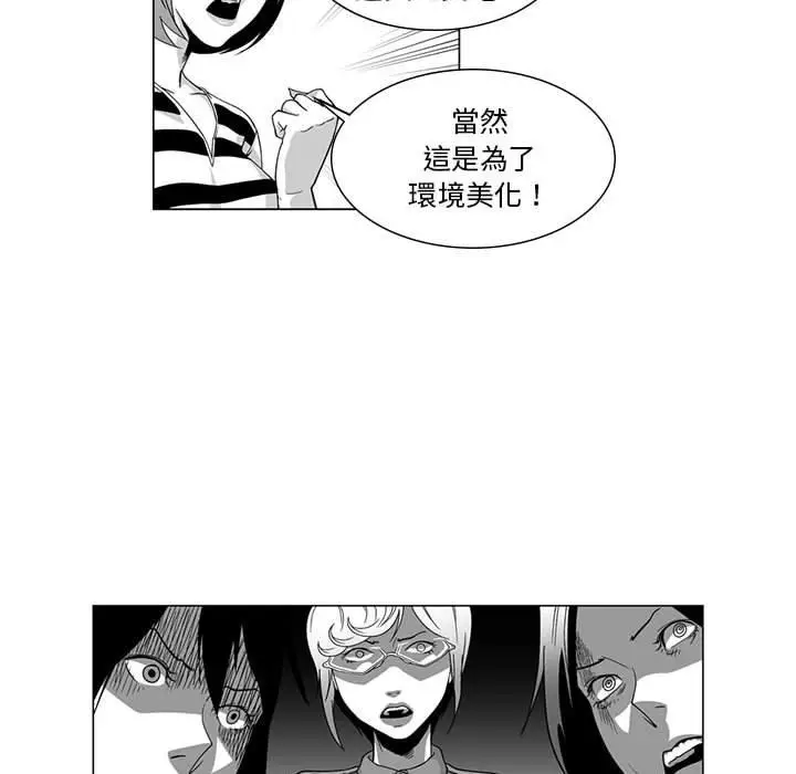漫画《奇怪的社区阿姨》第7话第13张图