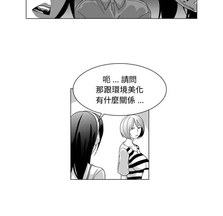 漫画《奇怪的社区阿姨》第7话第14张图