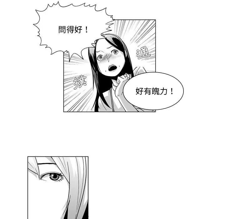 漫画《奇怪的社区阿姨》第7话第15张图