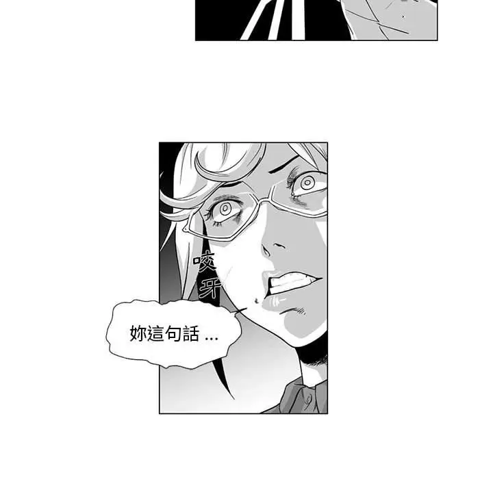 漫画《奇怪的社区阿姨》第7话第17张图
