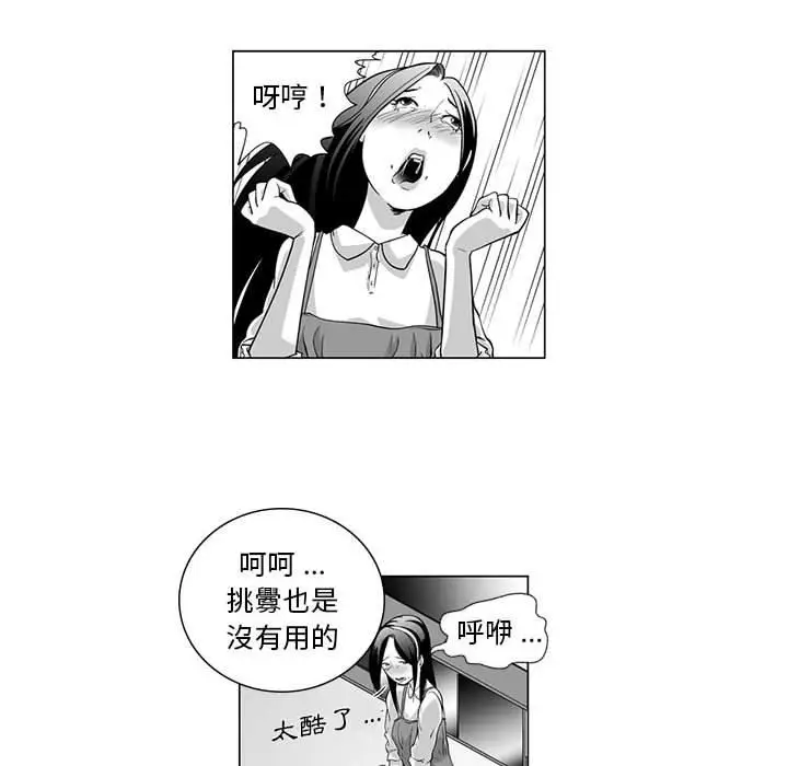漫画《奇怪的社区阿姨》第7话第21张图