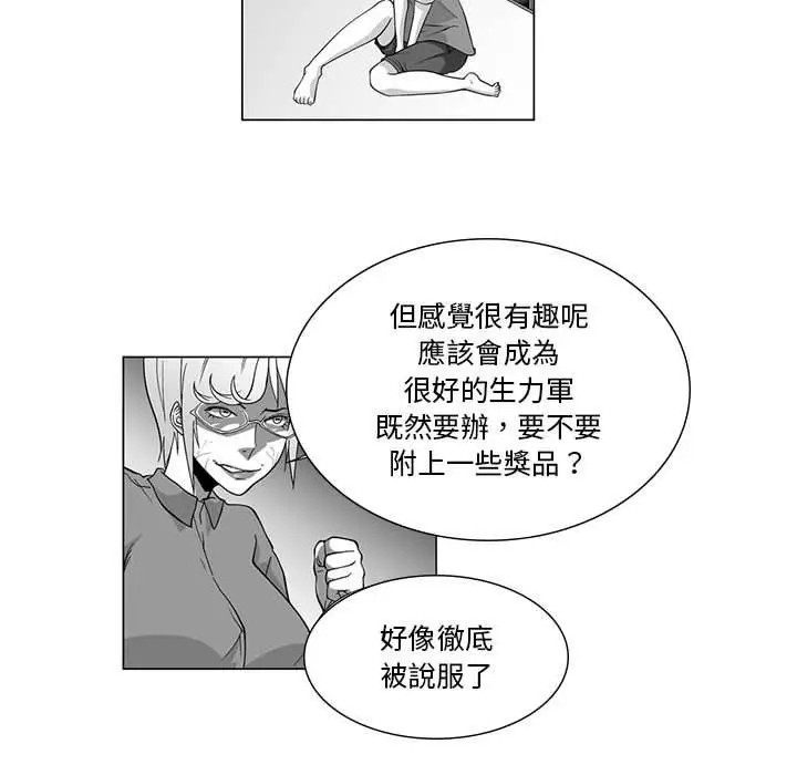 漫画《奇怪的社区阿姨》第7话第22张图