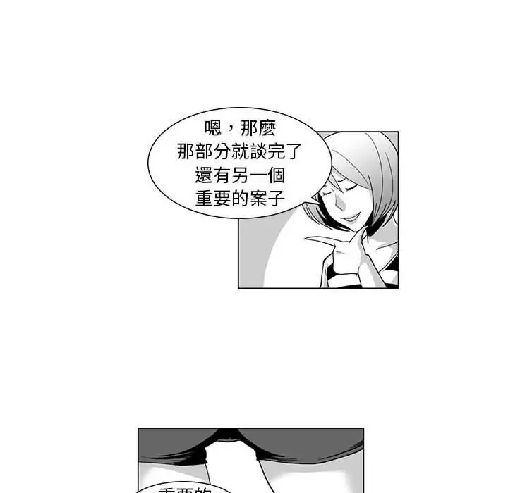 漫画《奇怪的社区阿姨》第7话第23张图