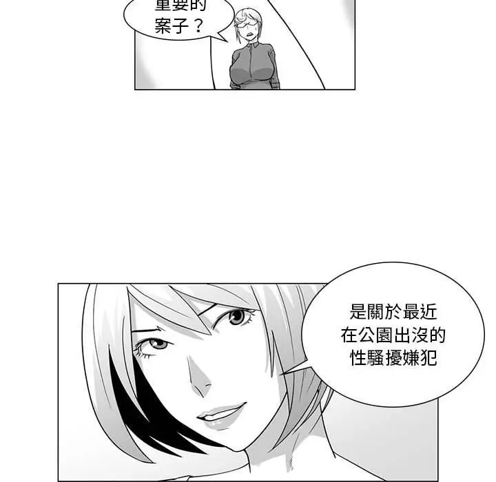 漫画《奇怪的社区阿姨》第7话第24张图