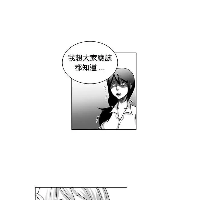 漫画《奇怪的社区阿姨》第7话第27张图