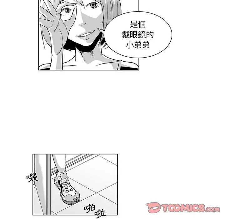 漫画《奇怪的社区阿姨》第7话第28张图