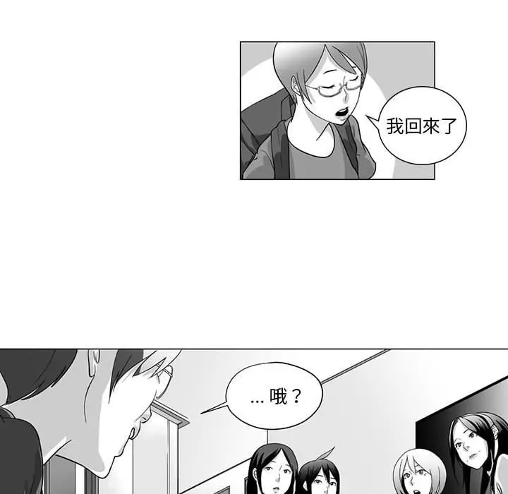 漫画《奇怪的社区阿姨》第7话第29张图