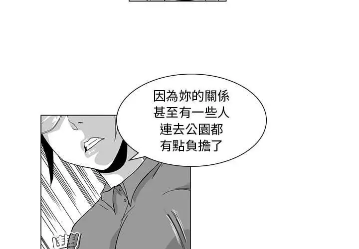 漫画《奇怪的社区阿姨》第7话第3张图