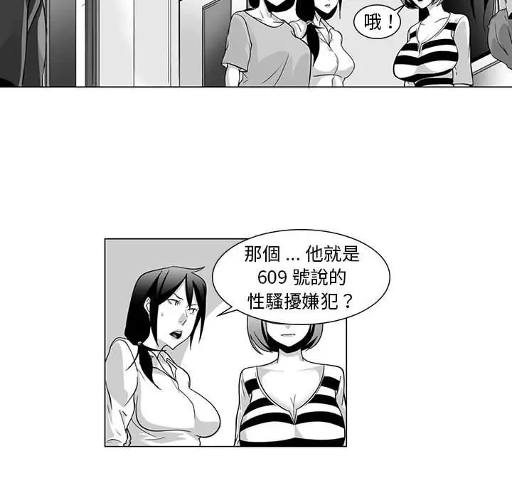 漫画《奇怪的社区阿姨》第7话第30张图