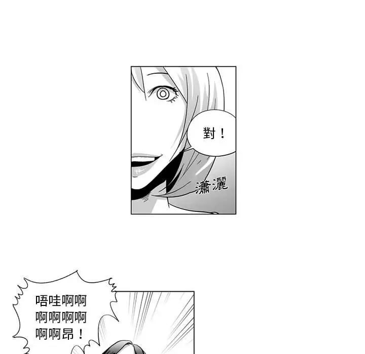 漫画《奇怪的社区阿姨》第7话第31张图