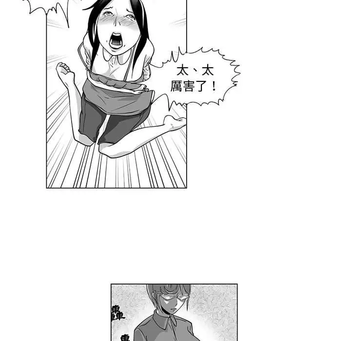 漫画《奇怪的社区阿姨》第7话第32张图