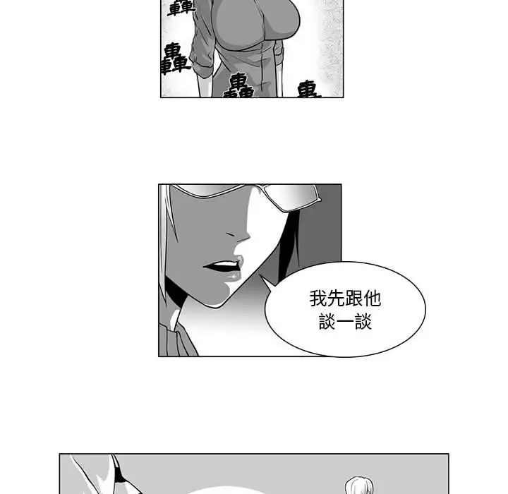 漫画《奇怪的社区阿姨》第7话第33张图