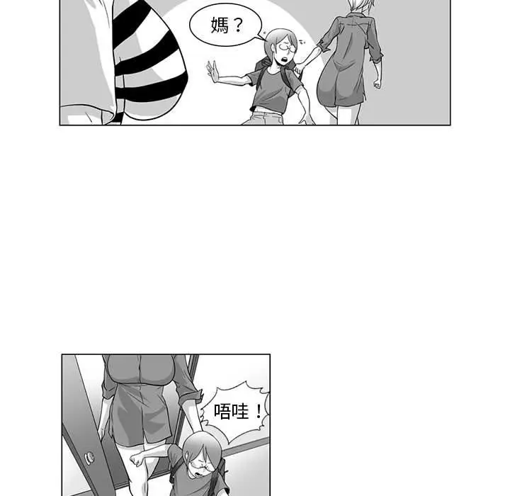 漫画《奇怪的社区阿姨》第7话第34张图