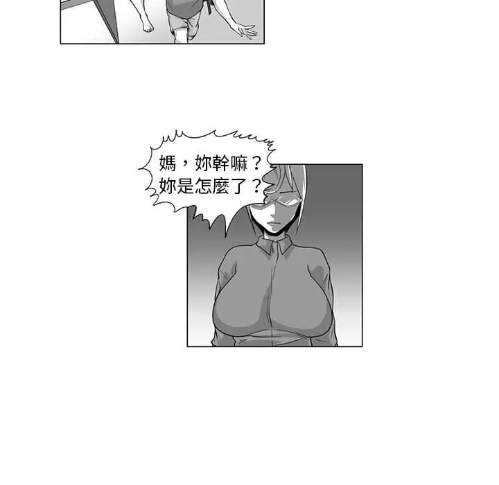 漫画《奇怪的社区阿姨》第7话第35张图