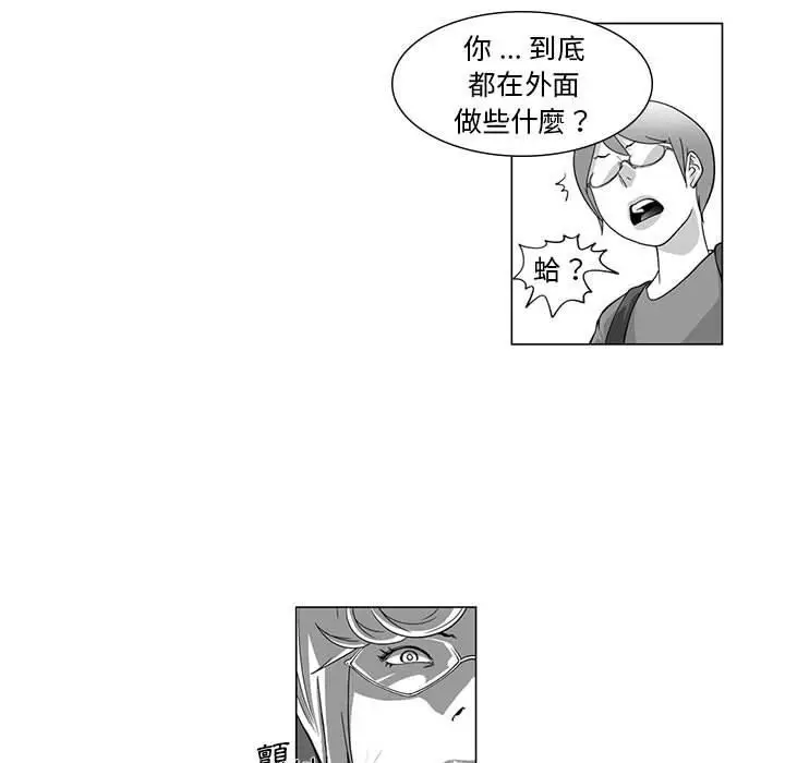 漫画《奇怪的社区阿姨》第7话第36张图