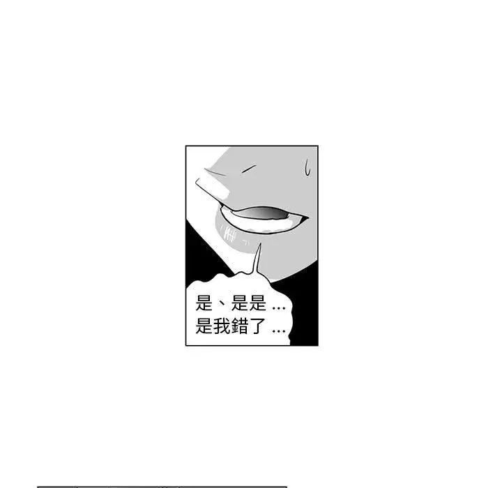 漫画《奇怪的社区阿姨》第7话第38张图