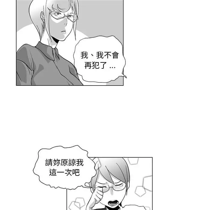 漫画《奇怪的社区阿姨》第7话第39张图
