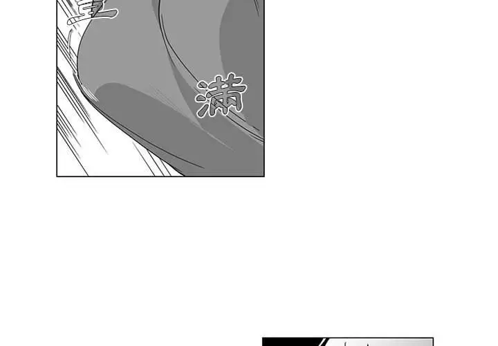 漫画《奇怪的社区阿姨》第7话第4张图
