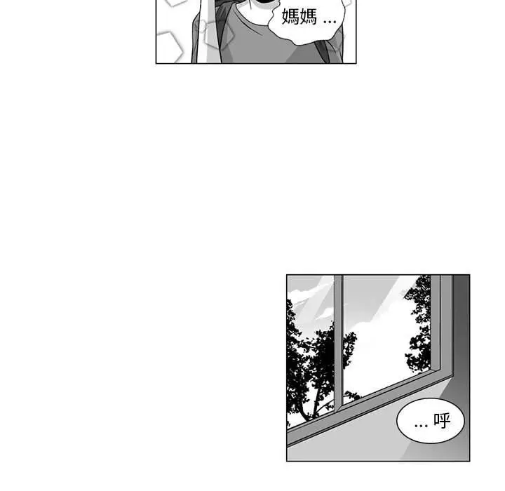 漫画《奇怪的社区阿姨》第7话第40张图