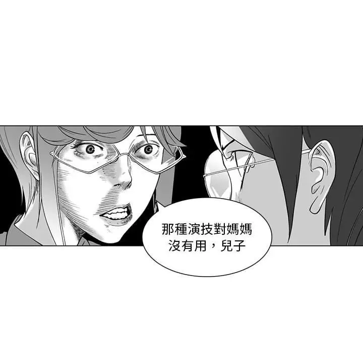 漫画《奇怪的社区阿姨》第7话第41张图