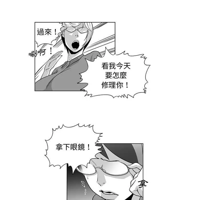 漫画《奇怪的社区阿姨》第7话第42张图