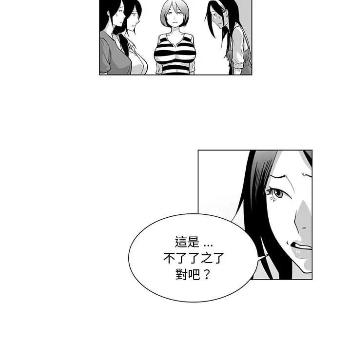 漫画《奇怪的社区阿姨》第7话第45张图