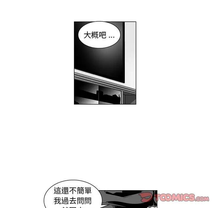 漫画《奇怪的社区阿姨》第7话第46张图