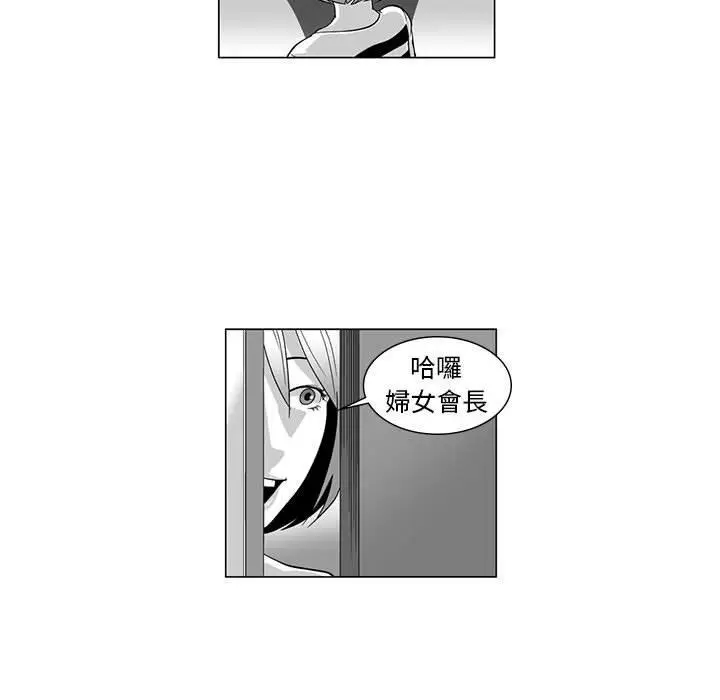 漫画《奇怪的社区阿姨》第7话第48张图