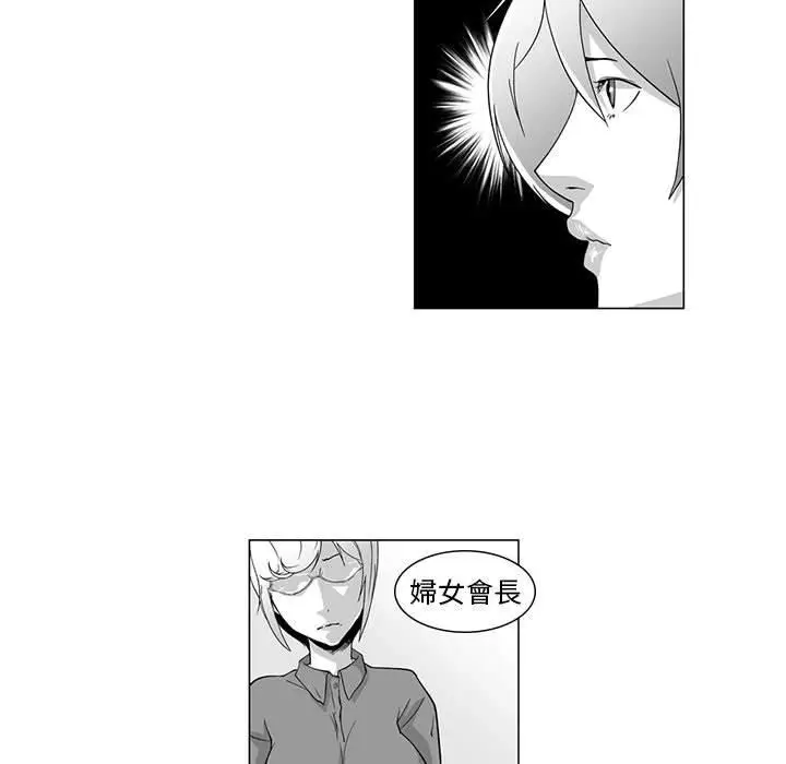 漫画《奇怪的社区阿姨》第7话第5张图