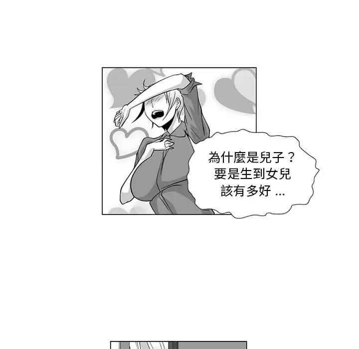 漫画《奇怪的社区阿姨》第7话第51张图