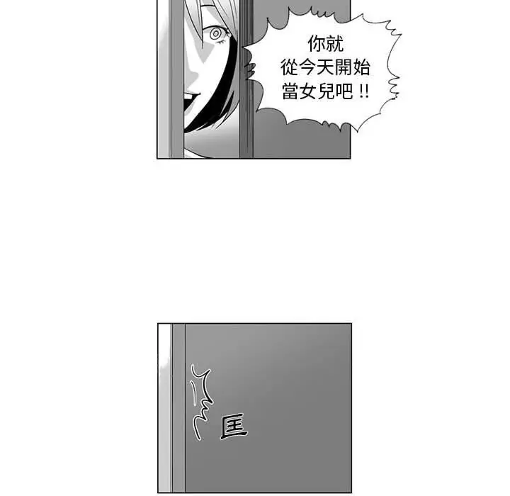 漫画《奇怪的社区阿姨》第7话第52张图