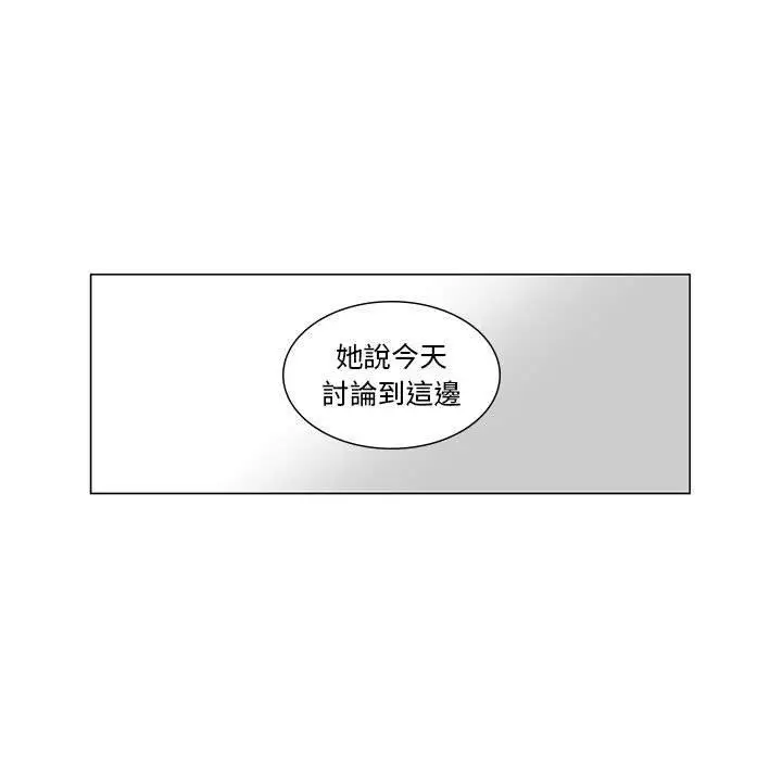 漫画《奇怪的社区阿姨》第7话第53张图