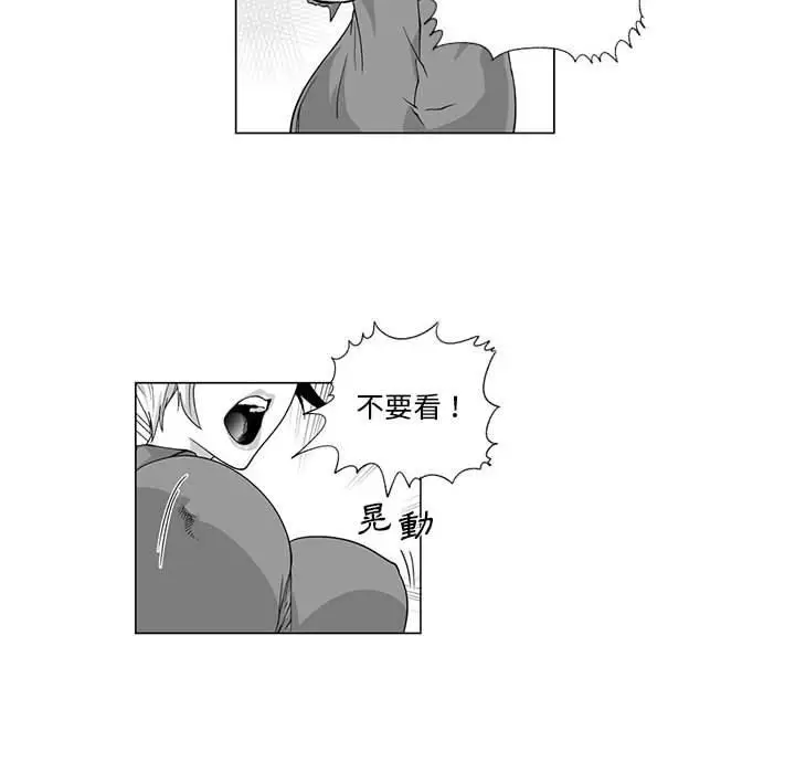 漫画《奇怪的社区阿姨》第7话第8张图