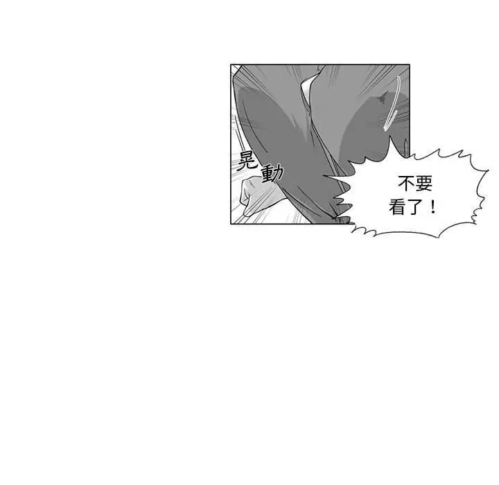 漫画《奇怪的社区阿姨》第7话第9张图