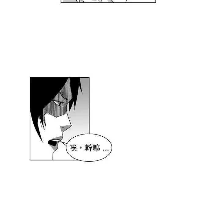 漫画《奇怪的社区阿姨》第8话第13张图