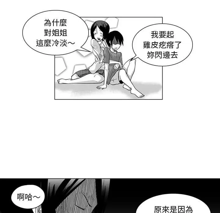 漫画《奇怪的社区阿姨》第8话第14张图