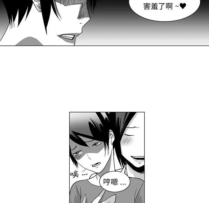 漫画《奇怪的社区阿姨》第8话第15张图