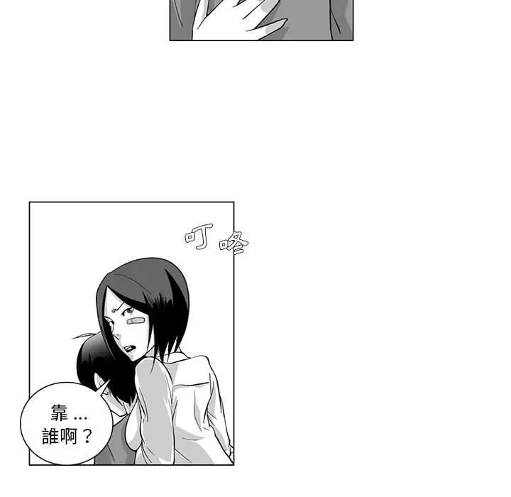 漫画《奇怪的社区阿姨》第8话第16张图
